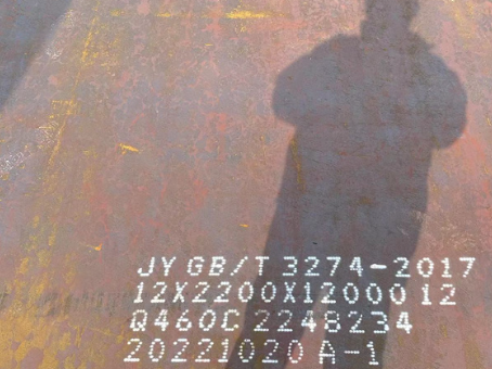 农安Q460高强钢板